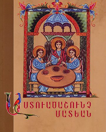 Astvatsashunch Matean Hin yev Nor Ktakaranats-0