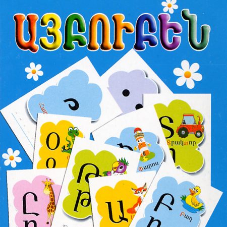 Aybuben Ourakh Karter-0