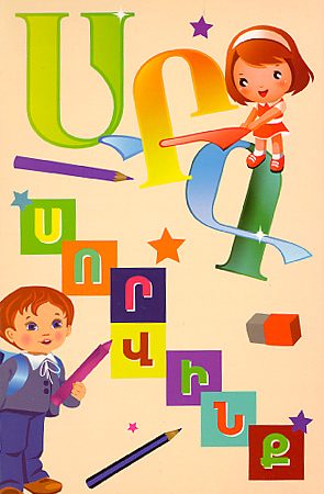 ABC Sorvink Flashcards-0