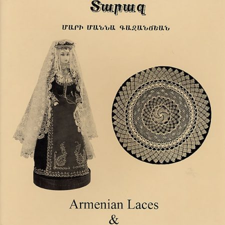 Armenian Needle Made Lace & National Costumes-0