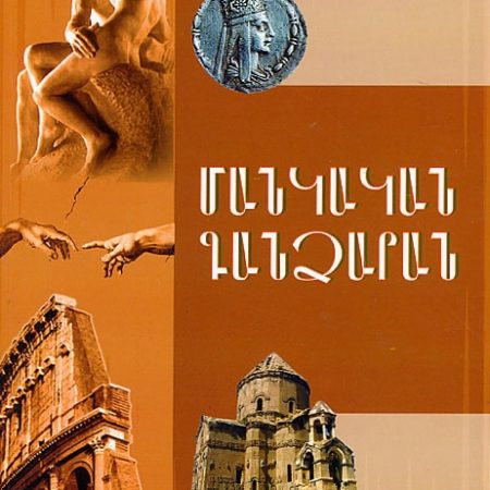 Mankakan Gantsaran-0