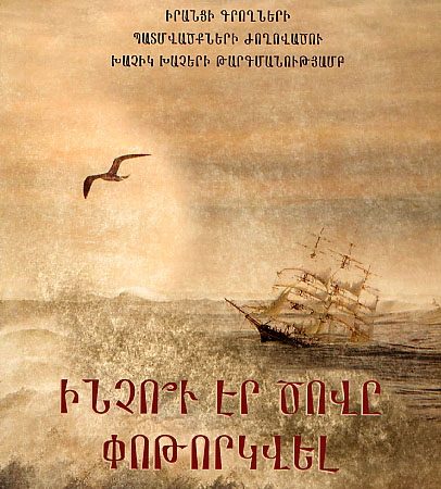 Inchu er Tsove Potorkvel? -0