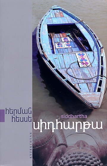 Siddhartha-0 Siddhartha-0