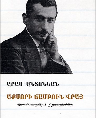 Aksori Chambun Vra-0