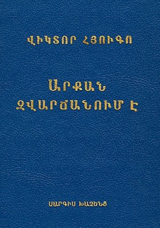 Arkan Zhvarchanum e-0