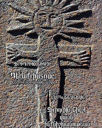 Derakristose / Friedrich Nietzsche-0