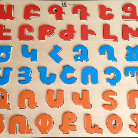 Anushik Armenian Alphabet Wooden Letters-0