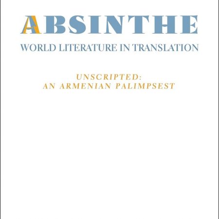 Absinthe 23: World Literature in Translation-0