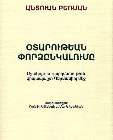 Otarutian Portdzenkalume-0