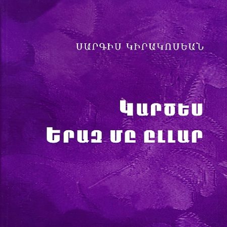 Kartses Yeraz Me Ellar-0