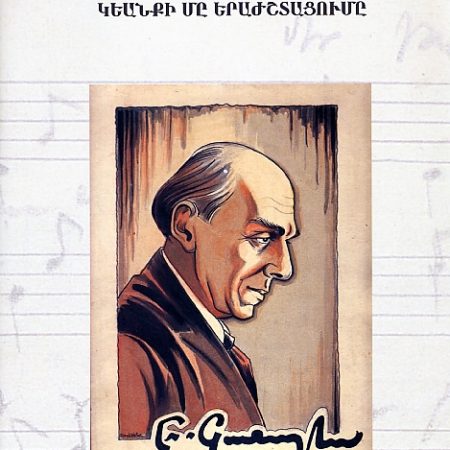 Barsegh Kanachian (1885-1967)-0