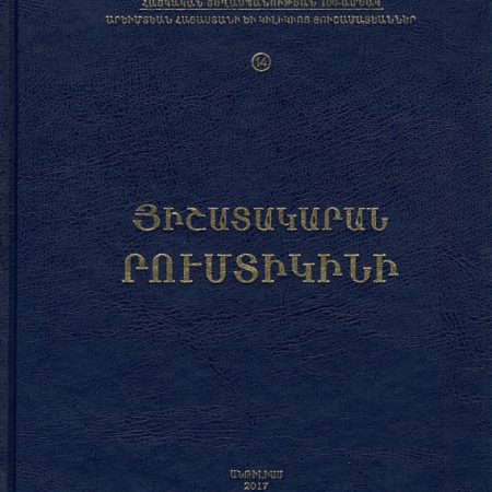 Hishatakaran Rumtikini-0