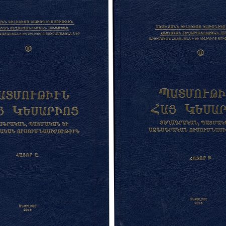 Patmutiun Hay Kesario, Vol. I & II-0