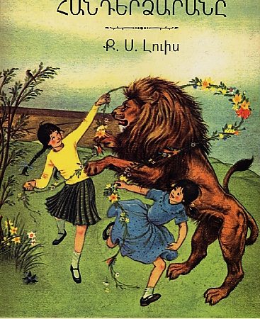 Ariutse, Vhuke yev Handerdzarane-0