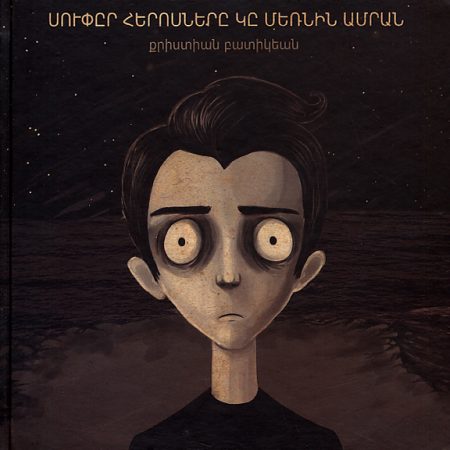 Super Herosnere Ke Mernin Amran-0