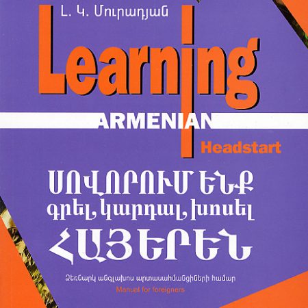 Learning Armenian Headstart-0