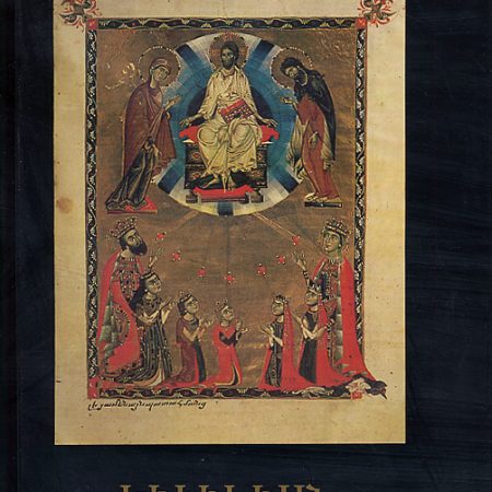 Kilikian Kaysrutyunneri Khachmerukum-0