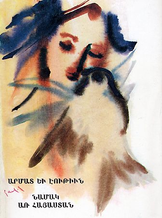 Armat yev Eutiun / Namak Ar Hayastan-0