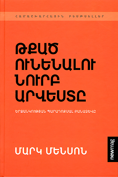 Tkats Ounenalou Nurb Arveste-0 Tkats Ounenalou Nurb Arveste-0