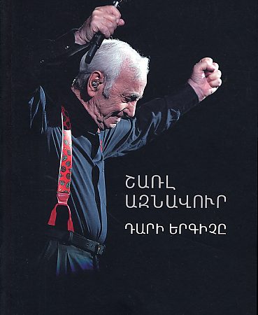 Charles Aznavour-0