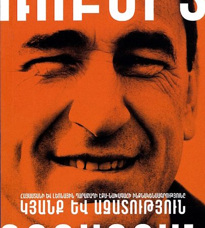 Kyank yev Azatutyun-0