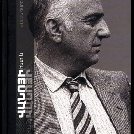 Vanoyi Het yev Arants Vanoyi-0