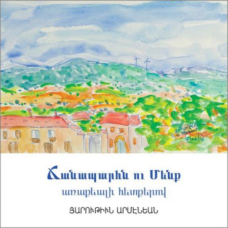 Chanaparhn ou Menk-0