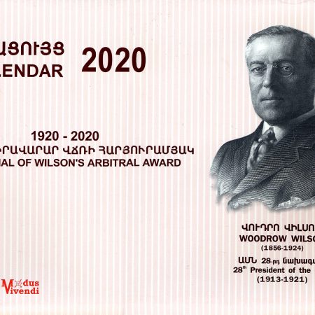 Centennial of Wilson's Arbitral Award 1920-2020 Calendar-0
