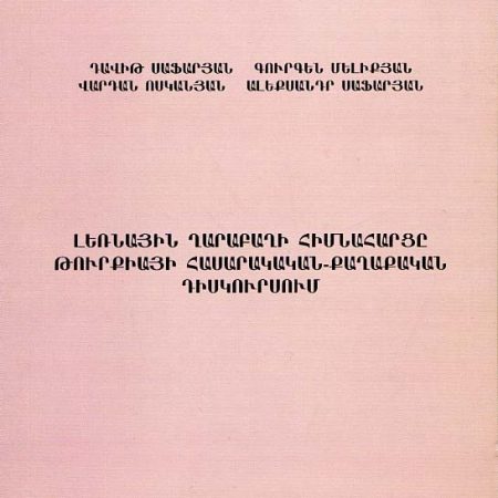 Lernayin Gharabaghi Himnahartse Turkiayi Hasarakakan-Kaghakakan Diskursum-0