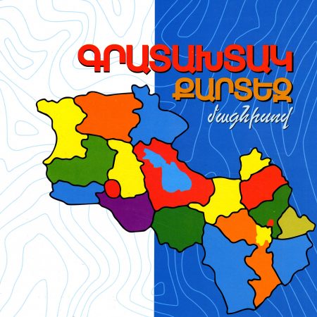 Armenia and Artsakh Map Magnetic Puzzle with Board-0