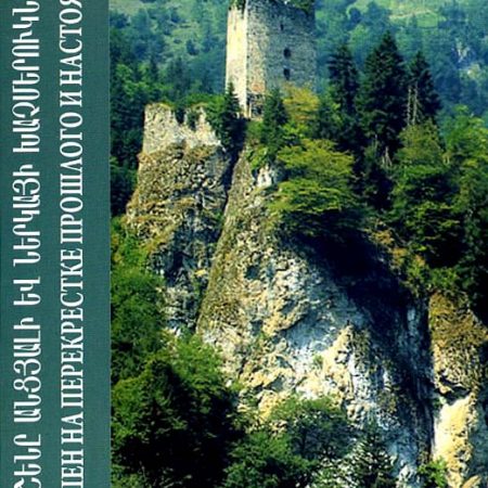 Hamshen at the Crossroads of Past and Present-0