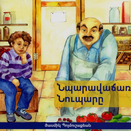 Nparavachar Noupare-0