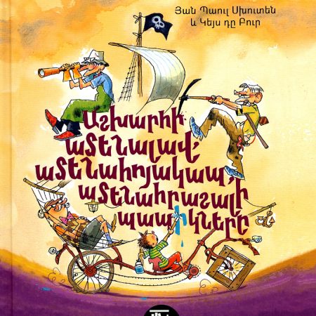 Ashkharhi Amenalav, Amenahoyakap, Amenahrashali Papiknere-0