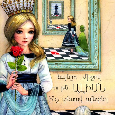 Hayelu Mijov ou te Alisn inch Tesav Ayntegh-0