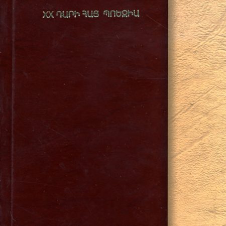 XX Dari Hay Poezia-0