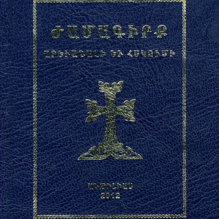 Zhamagirk Arevagali yev Hskumi-0