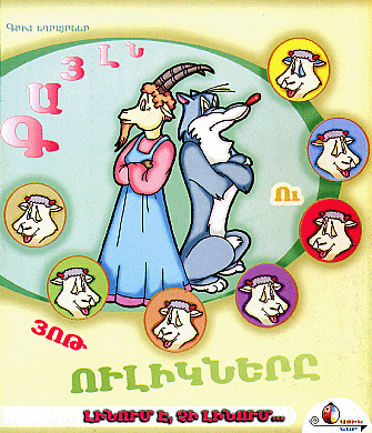 Gayln ou Yot Ouliknere-0