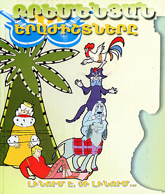 Bremenyan Yerazhshtnere-0