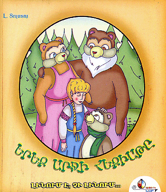 Yerek Arji Hekiate-0