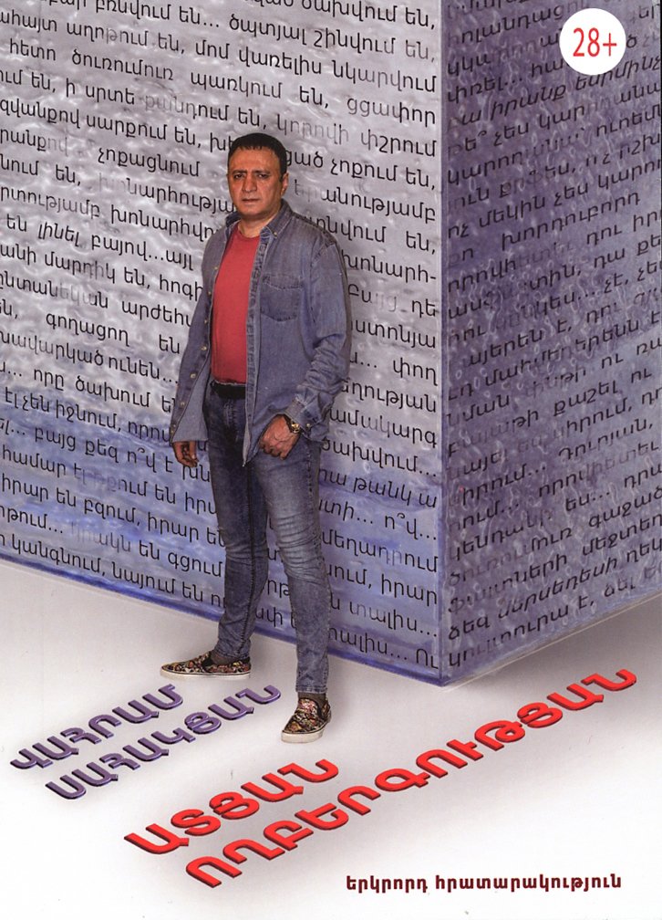 Atyan Voghbergutyan-0 Atyan Voghbergutyan-0