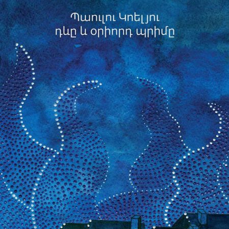 Deve yev Oriord Prime-0